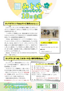 R6.10月号_page-0001