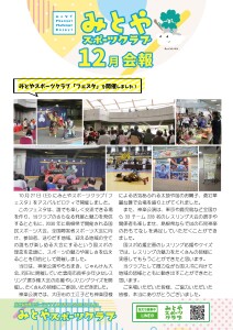 R6.12月号_page-0001