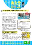 みとやスポーツクラブ【会報R4.11月号】