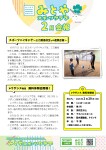 みとやスポーツクラブ【会報R7.2月号】