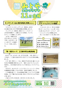 R6.11月号_page-0001